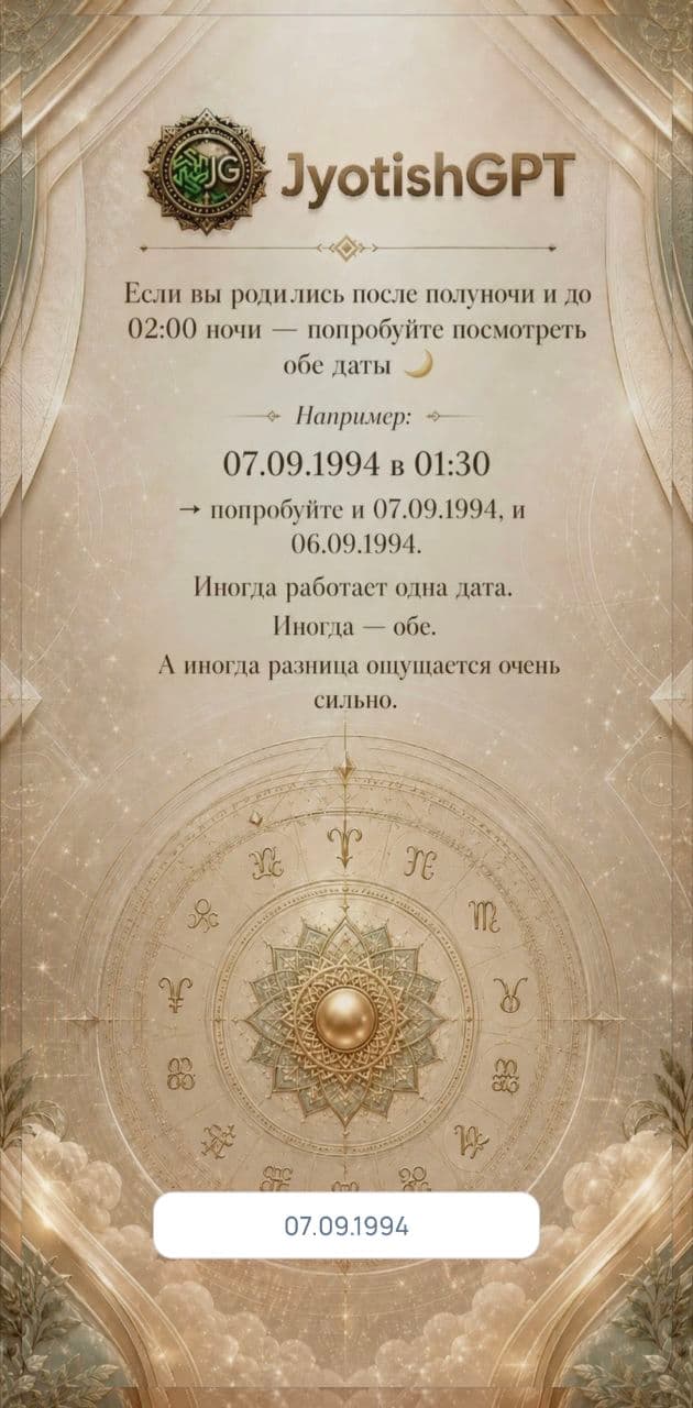 Периоды в расчёте по дате рождения