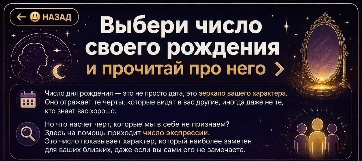 Ахамкара в расчёте по дате рождения